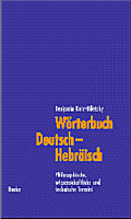 Hebrisch-WB richtig.gif (5544 Byte)